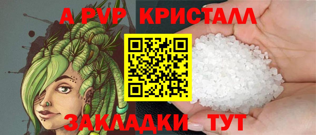 Alfa_PVP кристаллы Костомукша