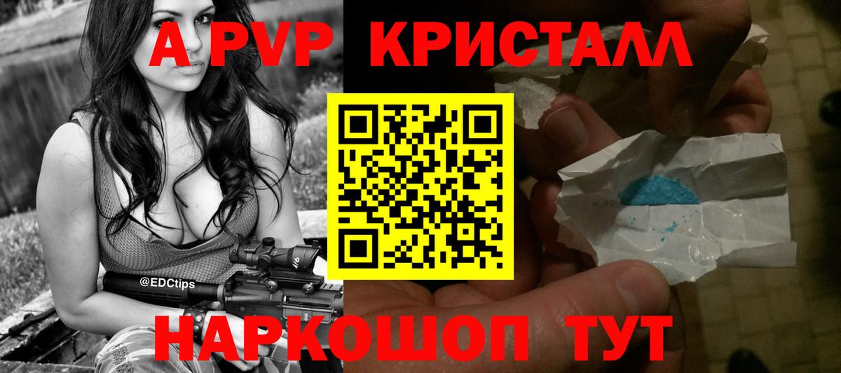 Alfa_PVP СК  Вход с VPN  Костомукша  Alpha-PVP крисы CK 