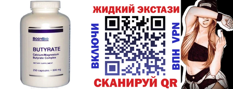 дарнет шоп  Костомукша  Бутират GHB 