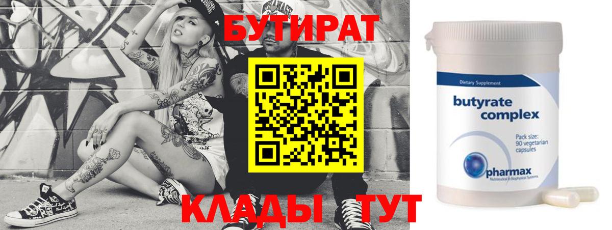 БУТИРАТ оксана Костомукша