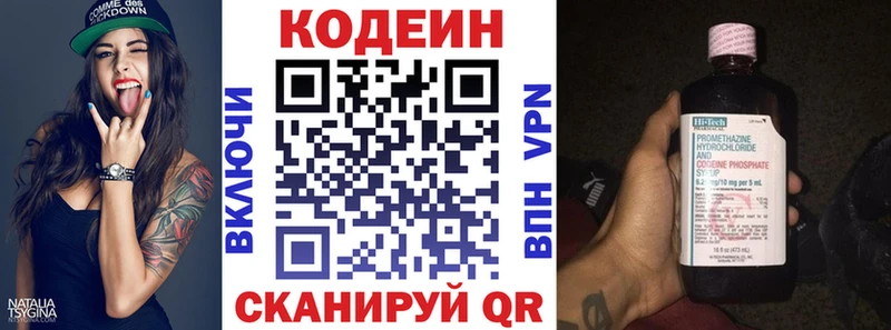 ссылка на мегу маркетплейс  Костомукша  Codein Purple Drank 