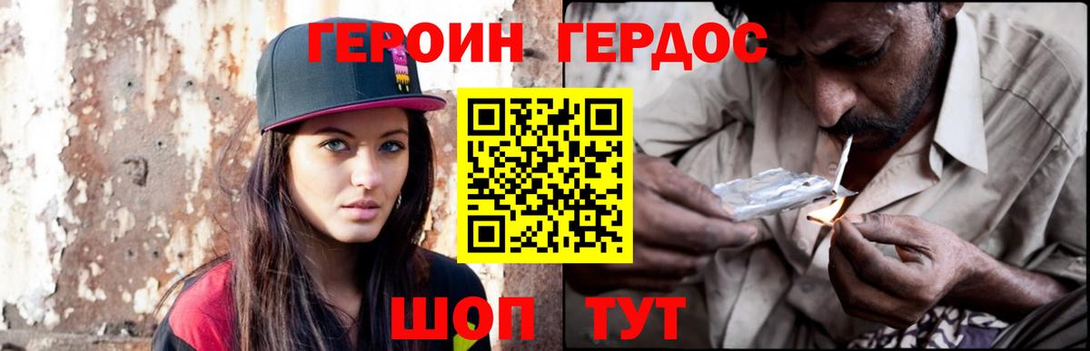 Костомукша  ГЕРОИН  Вход с VPN  ГЕРОИН Heroin 