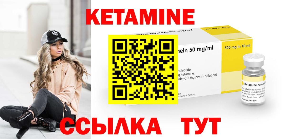 Кетамин ketamine  КЕТАМИН ketamine  Костомукша  Вход с VPN 