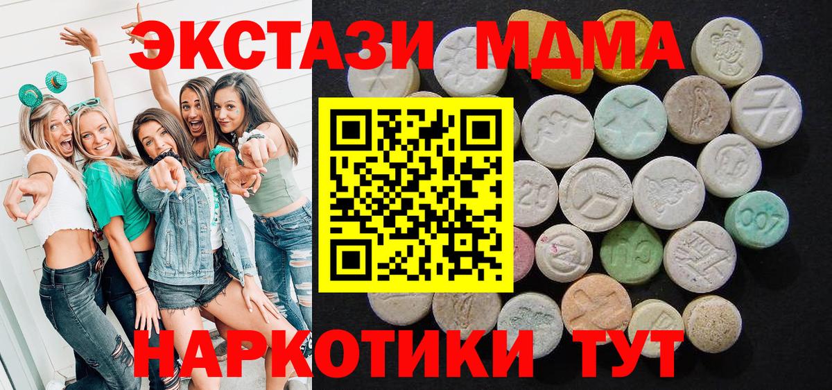 Костомукша  MDMA VHQ  МДМА VHQ  Вход с VPN 