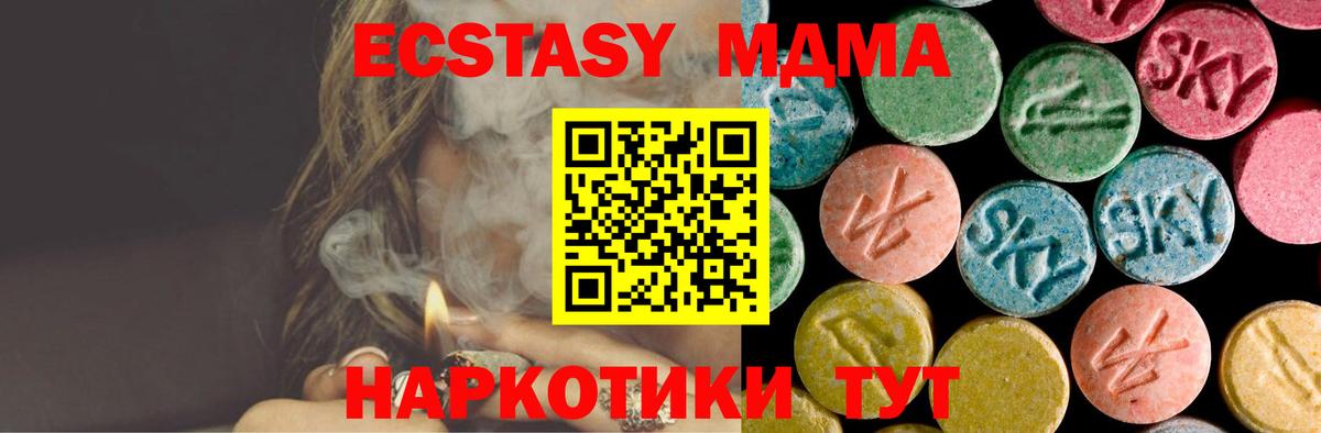 МДМА crystal Костомукша