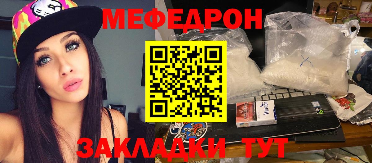 Мефедрон кристаллы Костомукша