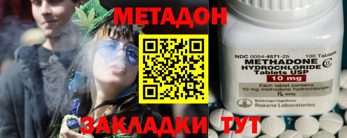 Метадон VHQ Костомукша