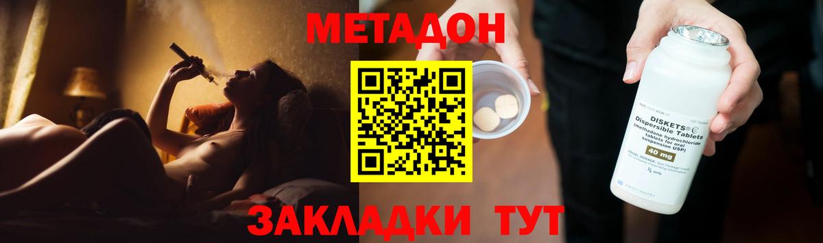 Метадон VHQ  Вход с VPN  Костомукша  Метадон белоснежный 