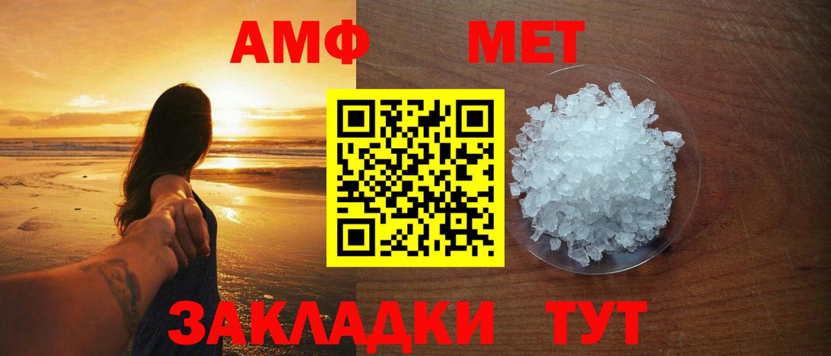 Метамфетамин Декстрометамфетамин 99.9% Костомукша