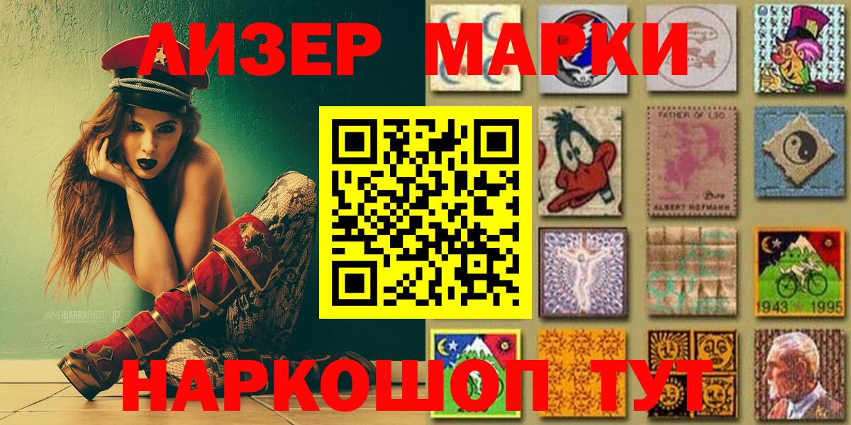 Марки N-bome 1,8мг  Вход с VPN  Костомукша  Марки N-bome 1,8мг 